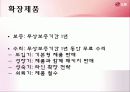 마우스트랩,엘지전자,엘지마케팅,마케팅,브랜드,브랜드마케팅,기업,서비스마케팅,글로벌,경영,시장,사례,swot,stp,4p 27페이지