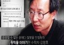 시민사회,사법부,부러진화살,마케팅,브랜드,브랜드마케팅,기업,서비스마케팅,글로벌,경영,시장,사례,swot,stp, 5페이지