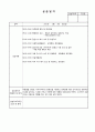 [사회복지실습] 사회복지 실습보고서 - 지역아동센터  17페이지