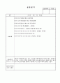 [사회복지실습] 사회복지 실습보고서 - 지역아동센터  19페이지