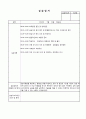 [사회복지실습] 사회복지 실습보고서 - 지역아동센터  24페이지