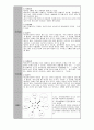 [사회복지실습] 사회복지 실습보고서 - 지역아동센터  37페이지