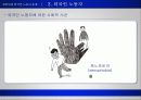 외국인노동자,다문화사회,다문화가정,새터민,소수,사회소수층,사회문제, 16페이지