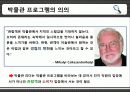 문화마케팅,박물관,마케팅,브랜드,브랜드마케팅,기업,서비스마케팅,글로벌,경영,시장,사례,swot,stp, 4페이지