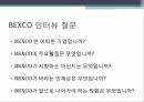 BEXCO 마케팅, 성공사례, 마케팅전략, 성공전략, 경영전략분석, 기업탐구, 소개 및 특징과 주요활동, 지향 마인드, 바라는 인재상, 문제점, 나아갈 방향 조사분석 2페이지