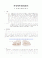 실습케이스case-기관지확장증Bronchiectasis 3페이지