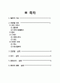 철학적기초 1페이지