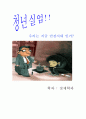 청년실업 1페이지