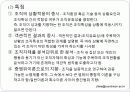 20120511_사회복지행정의 이론 30페이지