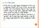 [삼성전자]삼성전자 해외시장 진출전략 PPT자료 10페이지