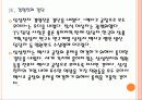 [삼성전자]삼성전자 해외시장 진출전략 PPT자료 11페이지