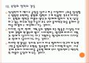 [삼성전자]삼성전자 해외시장 진출전략 PPT자료 17페이지