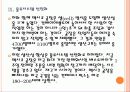 [삼성전자]삼성전자 해외시장 진출전략 PPT자료 18페이지