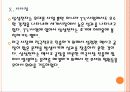 [삼성전자]삼성전자 해외시장 진출전략 PPT자료 20페이지