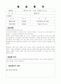 사회복지현장실습일지(와부지역아동센터)120시간 31페이지