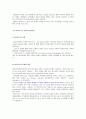 아디다스 마케팅전략, 서론, 스포츠 시장환경분석, 자사분석, 아디다스 한국시장진출, 아디다스 마케팅, 경쟁사분석, STP, PLC, SWOT, 4P분석, 산업구조분석 13페이지