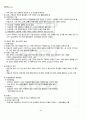 2012년 1학기 한국사의이해 출석대체시험 핵심체크 3페이지