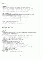 2012년 1학기 Java프로그래밍 기말시험 핵심체크 1페이지