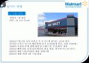 월마트(Walmart) & 이마트 (E-Mart) 3페이지