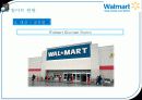 월마트(Walmart) & 이마트 (E-Mart) 4페이지