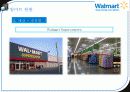 월마트(Walmart) & 이마트 (E-Mart) 5페이지