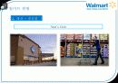 월마트(Walmart) & 이마트 (E-Mart) 10페이지