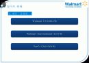 월마트(Walmart) & 이마트 (E-Mart) 12페이지