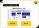 월마트(Walmart) & 이마트 (E-Mart) 30페이지