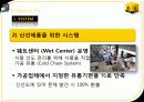 월마트(Walmart) & 이마트 (E-Mart) 41페이지