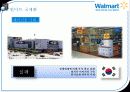 월마트(Walmart) & 이마트 (E-Mart) 45페이지