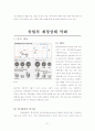 EU, 유럽 - EU 형성배경, 핵심기구, 동구권 확대, 재정상태 악화 21페이지