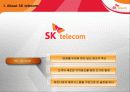 sk텔레콤(Telecom)의 중국진출 - 글로벌 경영전략 - 4페이지