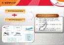 sk텔레콤(Telecom)의 중국진출 - 글로벌 경영전략 - 6페이지