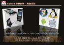 [글로벌경영전략] Adobe(어도비) & NCsoft(엔씨소프트) 10페이지