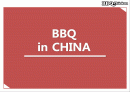 BBQ in CHINA 1페이지