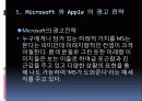 마이크로소프트(Microsoft)와 애플(Apple) 비교 22페이지