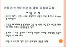 손목,손,손가락손상재활 24페이지