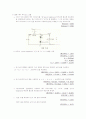 발광 다이오드(LED)와 제너 다이오드의 사용법과 특성 5페이지