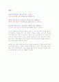 전기기기 설계 - matlab을 이용한 DC 모터 속도제어 설계 - 계자저항 변화에 따른 속도제어 / 전기자전압 변화에 따른 속도 제어 16페이지