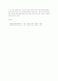 만 2세 보육과정 운영(신체, 운동영역)시 자신의 의견 4페이지