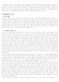 영화예술 기말 (9~15주차), 한국영화, 북한영화, 영화기획 · 제작, 영화비평 81페이지