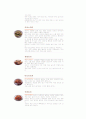 김치에 대해서 10페이지