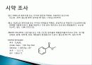 Nitraion반응 - methyl 3-nitrobenzoate의 합성 18페이지