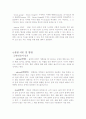 알루미늄 인장실험 - Instron 5582를 이용하여 알루미늄 시편의 변형률을 측정하고, 그 결과로 얻은 그래프를 분석하고 이해한다. 2페이지