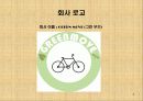 [사업계획서] RFID를 이용한 친환경 자전거 대여 사업- GREEN MOVE (그린 무브) 3페이지