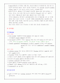 [식물생리학]제한효소 DNA 절단과 전기영동법과 PCR에 의한 DNA분리 및 확인 12페이지