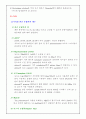 [식물생리학]제한효소 DNA 절단과 전기영동법과 PCR에 의한 DNA분리 및 확인 13페이지