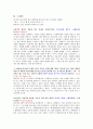 뮤지컬과 영화감상의 이해- 가사 정리 23페이지