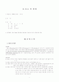 [간호학] 뇌경색 (Cerebral Infarction) CASE STUDY 2페이지