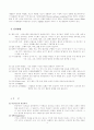 [간호학] 뇌경색 (Cerebral Infarction) CASE STUDY 4페이지